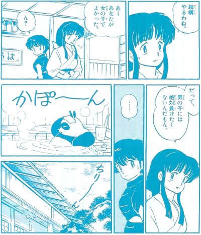 Akane and Ranma