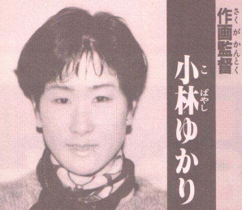 Yukari Kobayashi