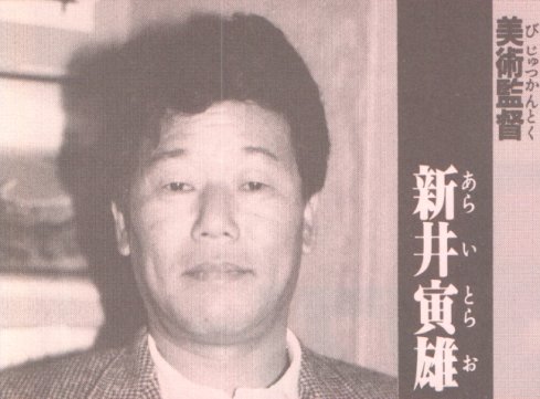 Tarao Arai