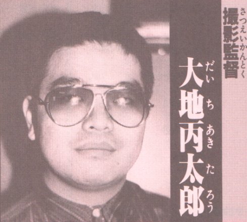 Akihiro Daichi