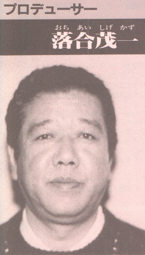 Shigekazu Ochiai