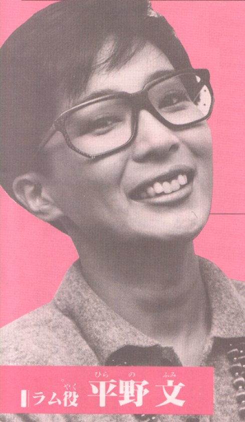 Fumi Hirano