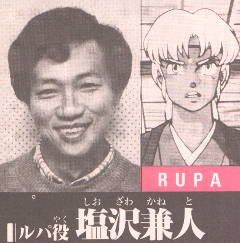 Kaneto Shiozawa