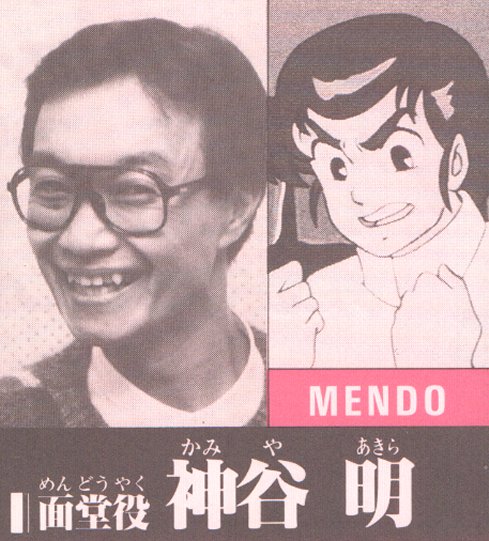 Akira Kamiya