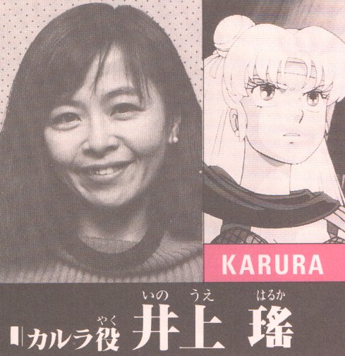 Haruka Inoue