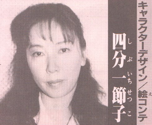 Setsuko Shibuichi