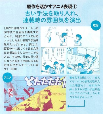 Images from the 2024 Ranma 1/2 anime