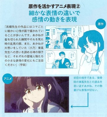 Images from the 2024 Ranma 1/2 anime