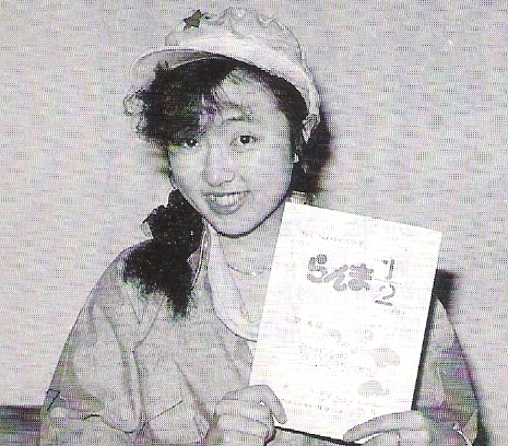 Megumi Hayashibara