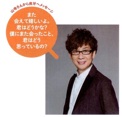 Koichi Yamadera