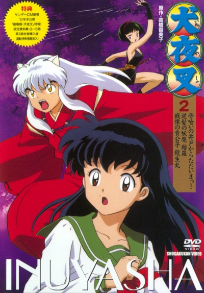 The Fairy Tale of Inuyasha: 20 Years Later - Anime News Network