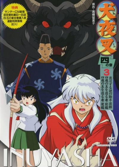 InuYasha - Kagome & InuYasha retailer Shrine Scene bag & wallet