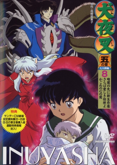 The Inuyasha Companion