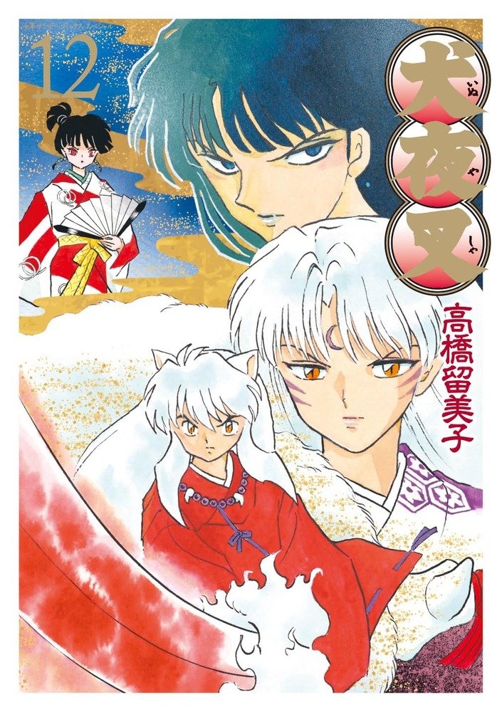 The Inuyasha Companion