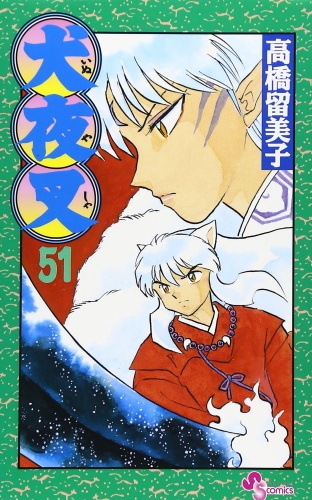 The Inuyasha Companion - Inuyasha Volume 51