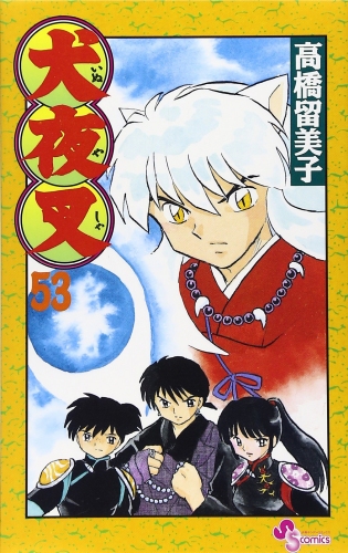 The Inuyasha Companion