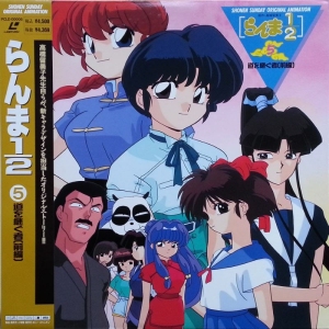 Ranma 1/2 Perfect Edition