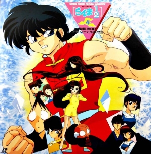 Ranma 1/2 Perfect Edition