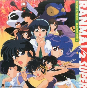 Ranma 1/2 Perfect Edition