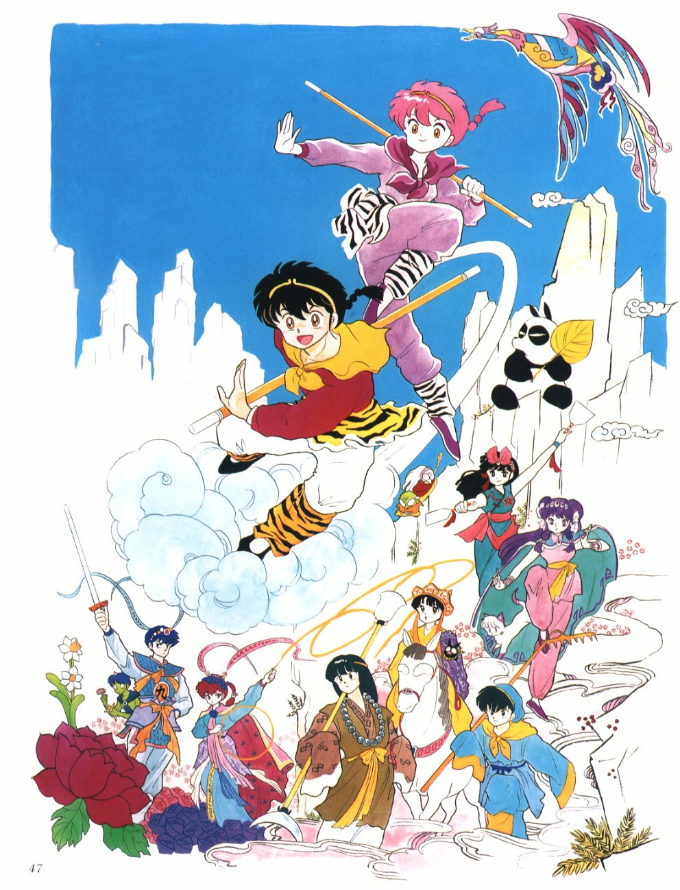 Ranma Perfect Edition