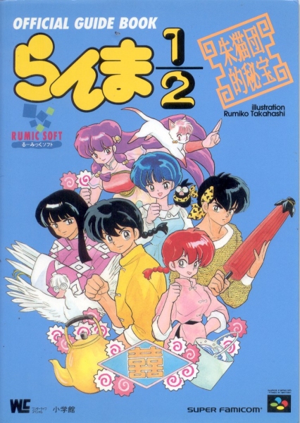 Ranma 1 2 Perfect Edition