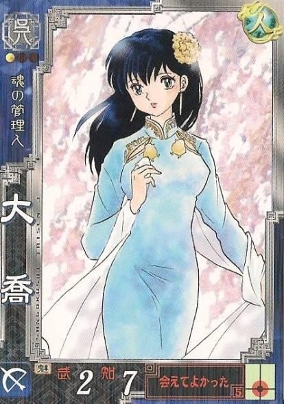 Rumiko Takahashi revela esboços do design de personagens para