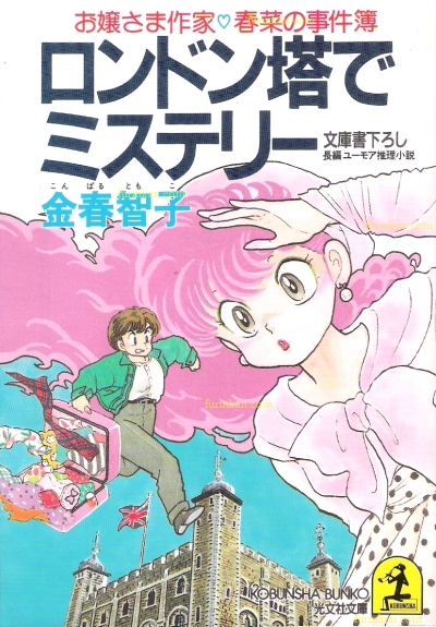 Rumiko Takahashi revela esboços do design de personagens para