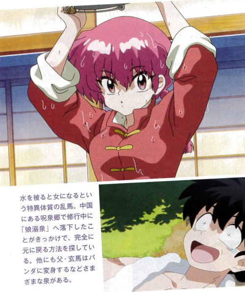 female and male Ranma