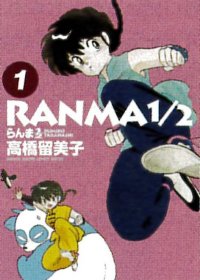 Ranma 1/2