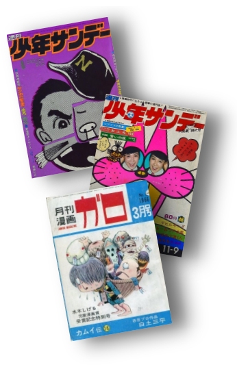 Manga magazines of the 1960s and 1970s.