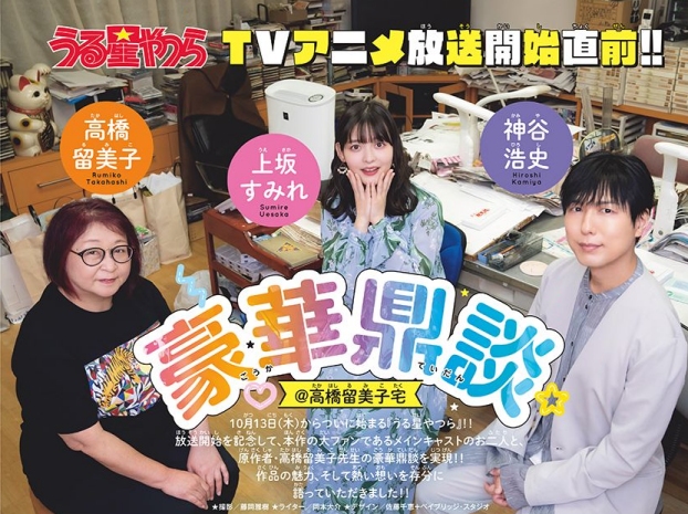 Takahashi, Uesaka and Kamiya