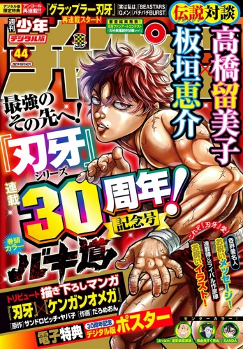 Baki Manga 30th Anniversary Exhibition Brings Its Fighting Prowess