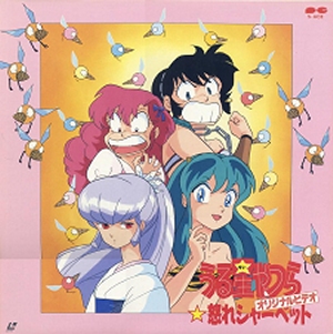 Tomobiki-cho The Urusei Yatsura Website