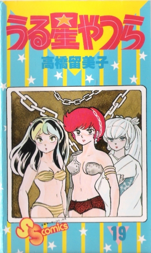 urusei yatsura benten