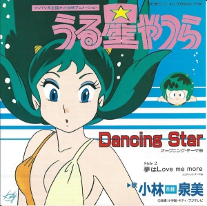 Dancing Star Single