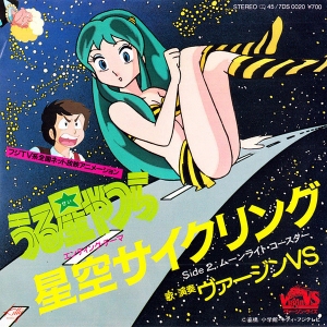 Hoshizora Cycling Single