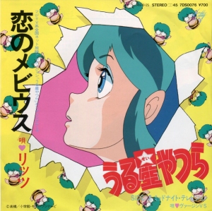 Koi no Möbius Single