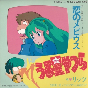 Koi no Möbius Single