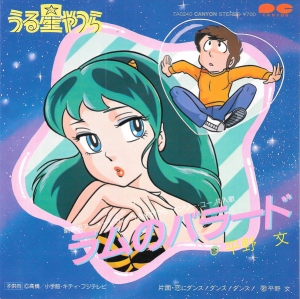 Lum no Ballad Single